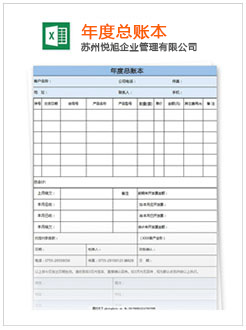 都昌记账报税